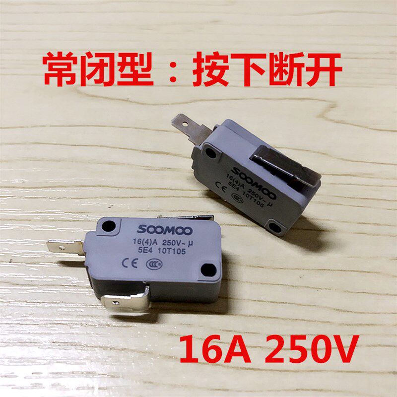 电饭锅微动开关电源温控开关微波炉门开关16A/250v 2脚常闭带铁柄