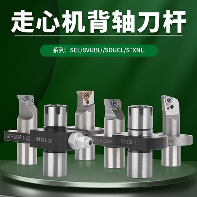 赛冠走心机背轴刀杆四方S22F-SDUCL/SVUBL/SEL螺纹车刀ER钻杆出水