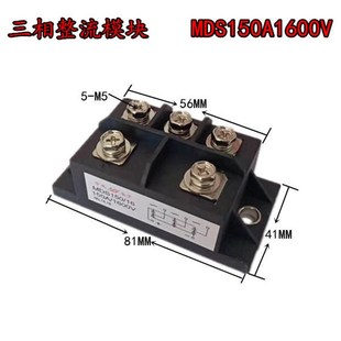 发电机用三相整流模块 整流器 三社外型MDS100A MDS150A1600V