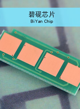 适合奔图PANTUM  P2506  PE216打印机硒鼓芯片计数器清零覆位2506