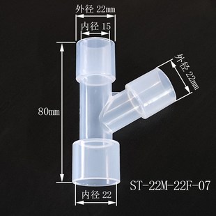 Y型三通呼吸麻醉机管路雾化15转22mm塑料接头二氧化碳检测孔回3通