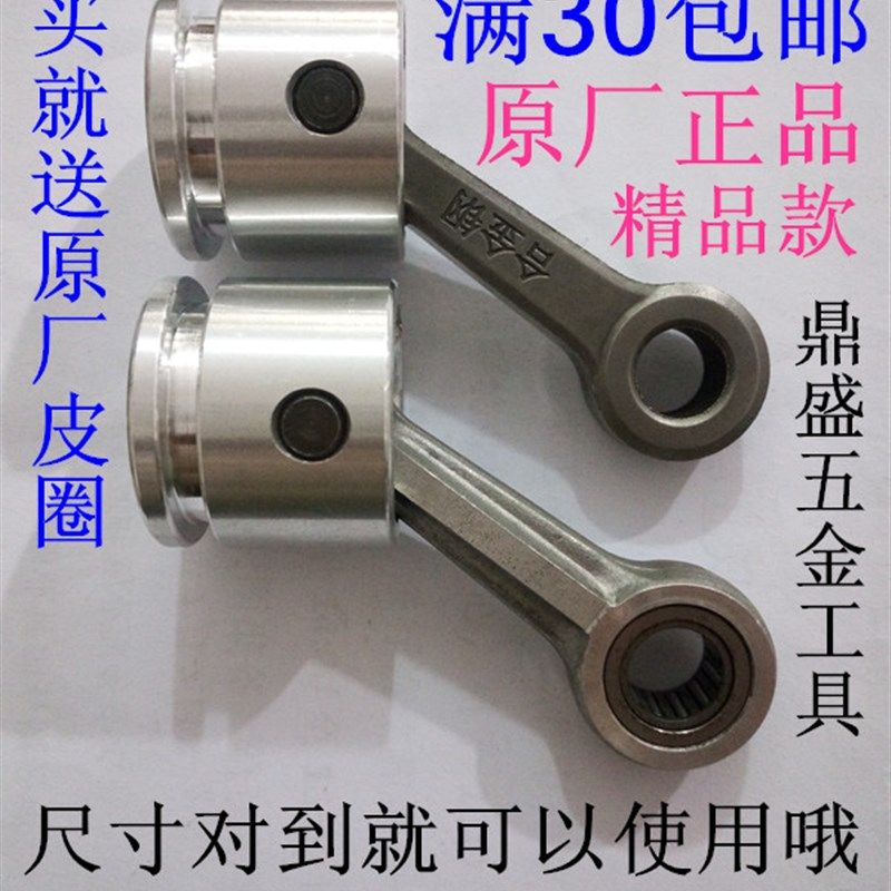 0835电镐原厂气缸铝活塞滚针合金连杆带皮圈带销总成电动工具配件,搬运/仓储/物流设备,其他起重搬运设备,淘宝优惠券,粉丝福利购,淘宝优惠卷
