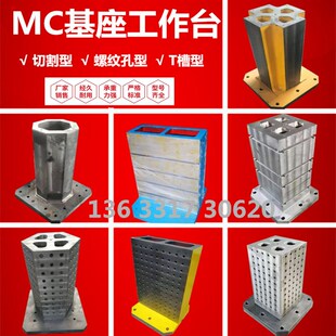 MC基座方箱铸铁T型槽机床夹具基板铸定做铝螺纹孔卧加辅助工作台