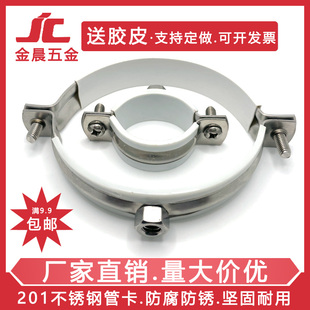 201不锈钢吊卡抱箍110PVC卡箍75PPR管码20金属吊码25管箍50水管卡