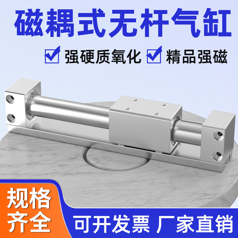 磁耦式无杆气缸长行程小型气动滑台带导轨活塞气缸CY3R6-10-15-20