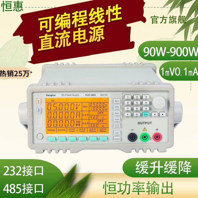 恒惠Henghui可程式设计线性直流稳压电源程控可调高精度30V60V150