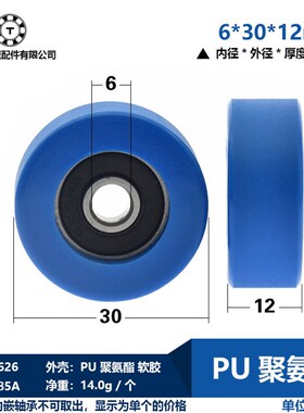 微型轴承626包胶6*30*12滑轮滚轮内径m6包胶轴承蓝色厂家直销胶轮