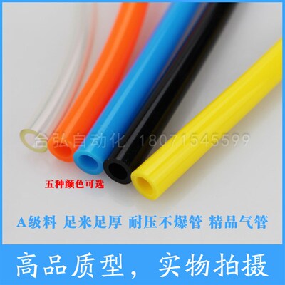 US98A气管8*5空压机透明气动PU软管8MM 12/10*6.5/6*4*2.5单米/黑