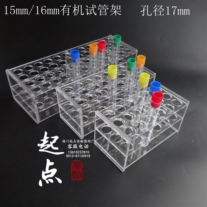 实验室耗材 塑料试管架 18孔/24孔/48孔 试管架,机械设备,矿山专用设备,淘宝优惠券,粉丝福利购,淘宝优惠卷