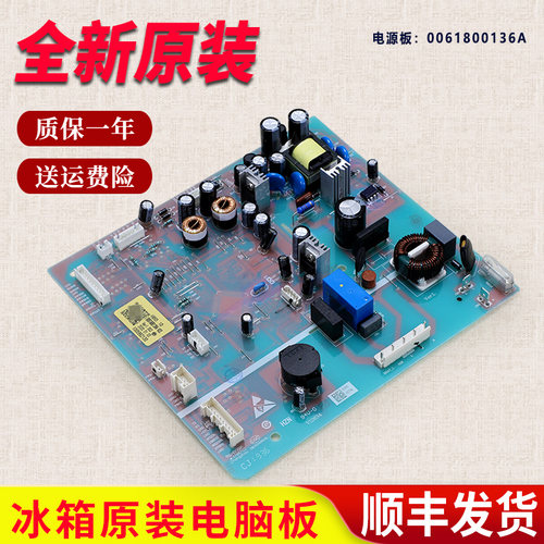 适用海尔冰箱电脑板主板电源板BCD-576WDPU-648WDBE-642WDVMU1