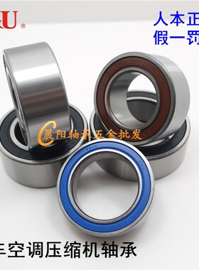 C&U人本汽车空调压缩机轴承DA305020 内径30外径50厚度20mm