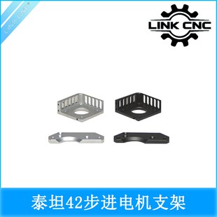 Aero泰坦挤出机近程送料固定座步进电机支架 Titan link cnc
