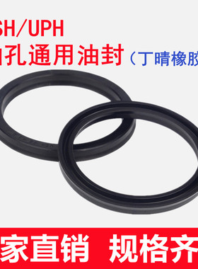 USH/UPH液压气缸油封145/150/155*160/165/170*9密封圈黑色丁晴胶