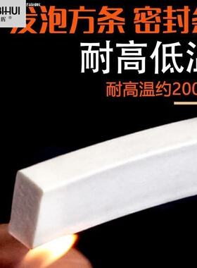 矽胶发泡方条耐高温密封条真空吸盘柔软海绵条外直径12 3 4 5 6 7