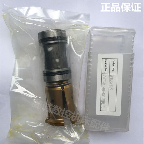 台湾丸荣 ACROW 拉刀爪 BT40-45 度/9105H-03  内螺纹高速四瓣爪