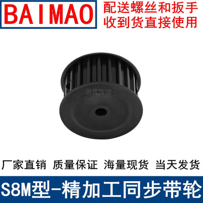 S8M40齿同步轮齿宽32轴径15 16 17 18 192022428同步带轮发黑钢料