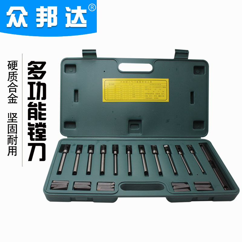 多用镗刀门座铰刀农用车专用刀杆 上下倒角硬质合金气门座铰刀