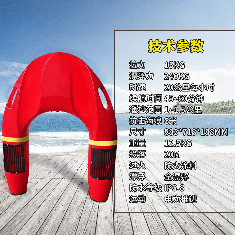 智能救生圈遥控水上救援飞翼远程水面海事水域设备消防救援浮力板