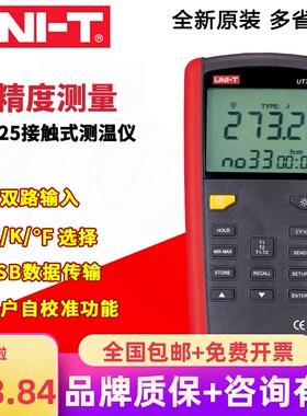 优利德UT321/325/320D/A接触式测温仪热电偶温度计K型数字温度表