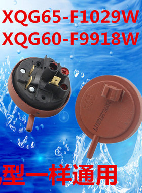 三洋滚筒洗衣机水位压力开关250VAC KS-21-6 2A水位传感器