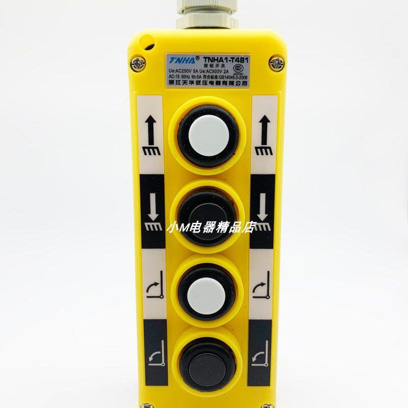 浙江天华 汽车尾板升降按钮开关 4位行程起重操作开关 TNHA1-T481