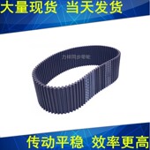 1760 同步带DA 8M同步皮带DA双面齿现货 1720 1728 1696