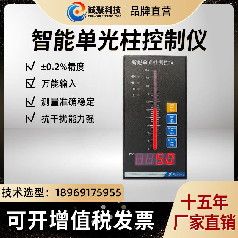 绎捷单光柱显示仪 智能液位控制仪数显表专业水池水箱工程水处理