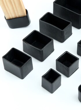 桌椅子脚套长方形加厚堵头黑色软塑胶方管不锈钢桌椅防滑耐磨腿套