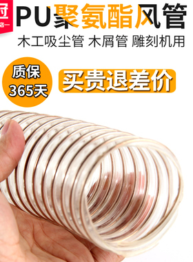 PU聚氨酯风管 钢丝伸缩软管雕刻机吸尘风管100/200/300 壁厚1.5mm