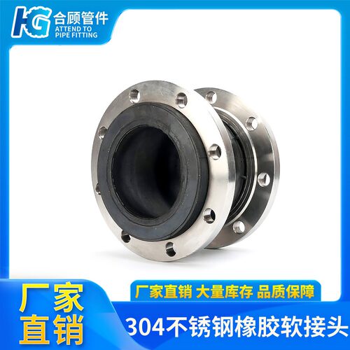 KXT型304不锈钢法兰软接头可曲绕橡胶膨胀节减震器软接头避震喉