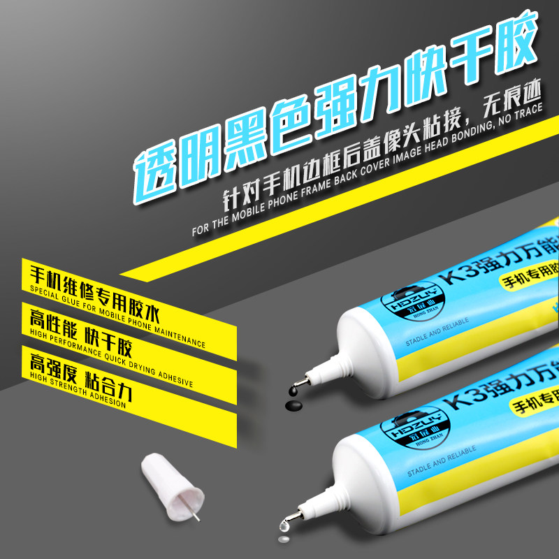 宏展业K3强力万能胶支架边框后壳万能胶手机维修防水胶黑白强力胶,搬运/仓储/物流设备,其他起重搬运设备,淘宝优惠券,粉丝福利购,淘宝优惠卷