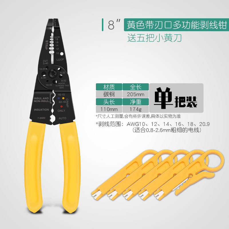 剥线钳电工钳子多功能钳子专业级万用手钳子拨线钳子剪线钳扒皮钳,金属材料及制品,金属罐/桶/瓶,淘宝优惠券,粉丝福利购,淘宝优惠卷
