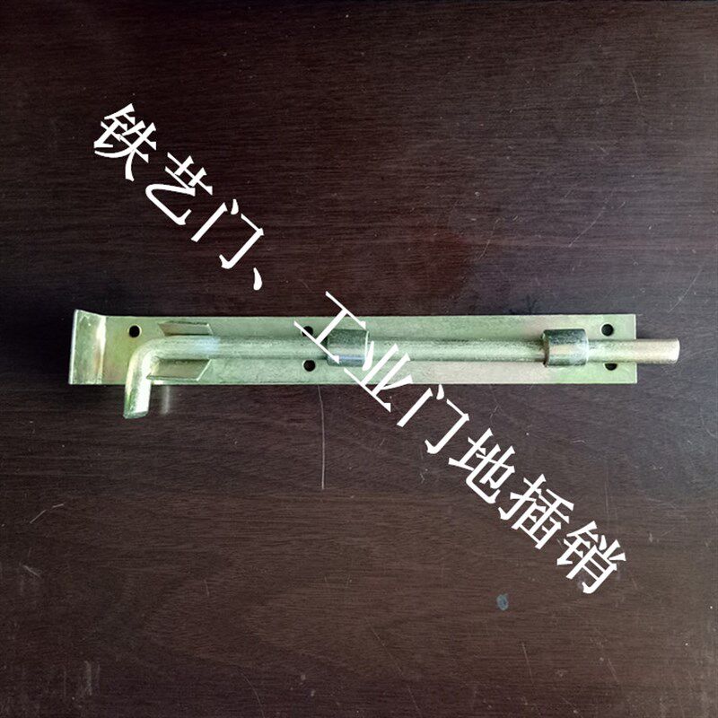 地插销 铁艺门插销 铁门门栓 竖插销工业门地插  别墅门插销 包邮图片