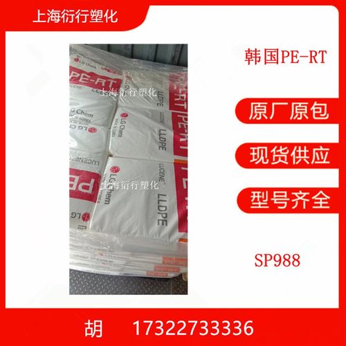 韩国PE-RT SP988耐应力开裂 地暖管原料 热水管 暖气片原料挤出级