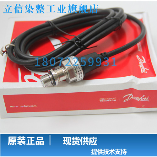 代理 MBS1900 064G6609 丹佛斯压力传感器 压力变送器 原装正品