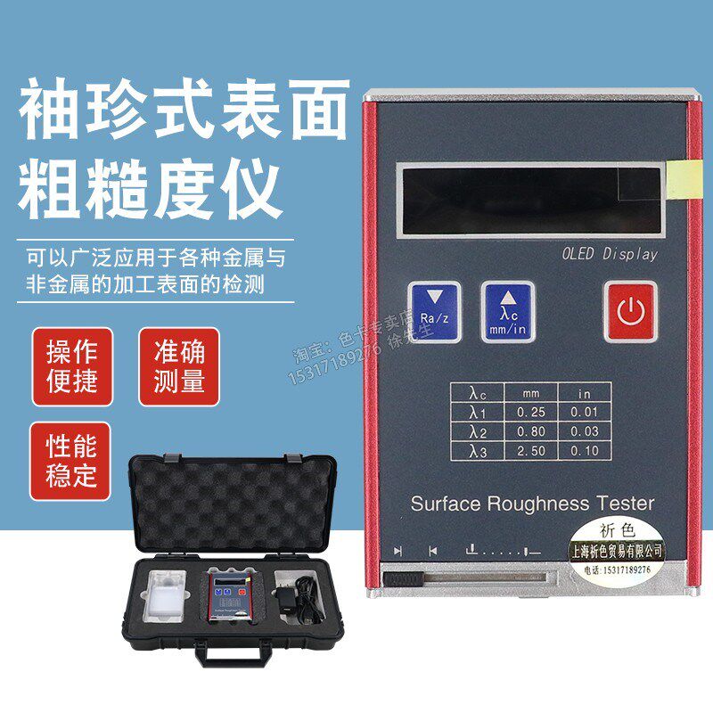 TR100袖珍式表面粗糙度仪TR100手持式粗糙度仪,金属材料及制品,金属罐/桶/瓶,淘宝优惠券,粉丝福利购,淘宝优惠卷