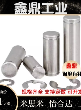 铰链销MHC01/02/06/21/22/23/24/25/31/41/42-D3/D4/D5/D6/D8/D10