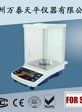 200g/1mg WT2003CH 千分之一高精度 电子精密分析天平 实验室车间