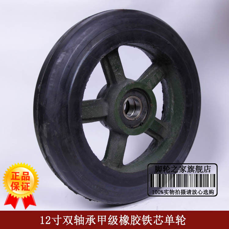 《双皇冠》12寸超重型甲级橡胶轮片 滑轮滚轮轱辘耐磨脚轮 轮子