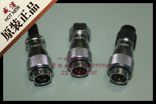 威浦 航空插头插座 WS20-2芯 3芯 4芯 5芯 7芯 9芯 12芯 TQ/TP/TD