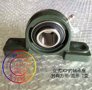 206立式 轴承座桥型拱型铸铁轴承座 UCP205 外球面轴承带座UCP204