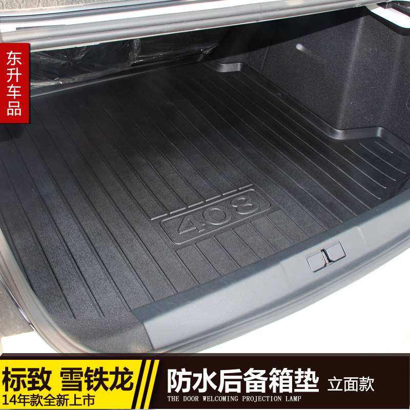 适配标致508 308S 301 3008 2008 新408 C5 行李箱后备箱垫尾箱垫