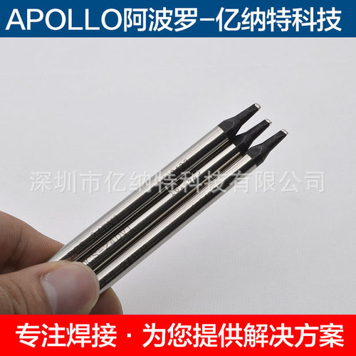 阿波罗机器焊接头TS-20GDV14-BZ15 24 30GDV17-BZ30 40烙铁咀焊嘴