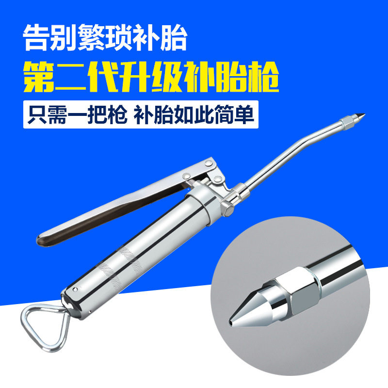 自动补胎枪自驾应急真空胎补胎工具套装快速修车汽车轮胎补胎枪