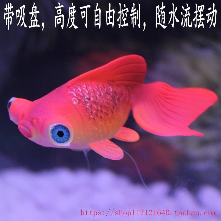 推荐仿真鱼缸水族箱造景装饰红色金鱼蝶尾观赏鱼假鱼带吸盘可悬浮