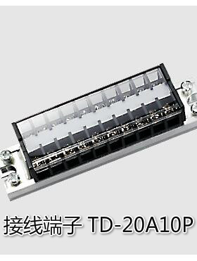 通用组合式导轨安装接线端子排 TD-2010