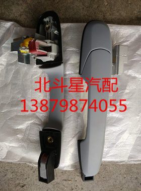 昌河利亚纳前后门外把手1.6 1.4中门外拉手 外把手 底漆 原装