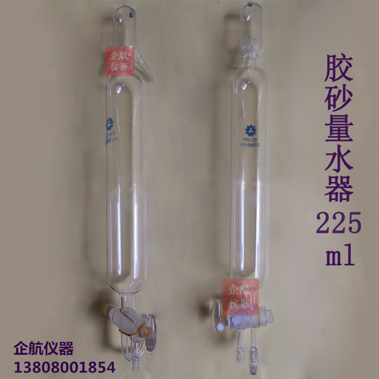 胶砂量水器 胶砂加水器 水泥胶砂净浆搅拌机新型自动加水器 225ml