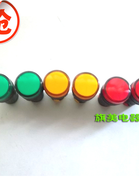 AD16-22D/S信号灯 开关面板指示灯 LED 红色 绿色 黄色 纯色 高亮