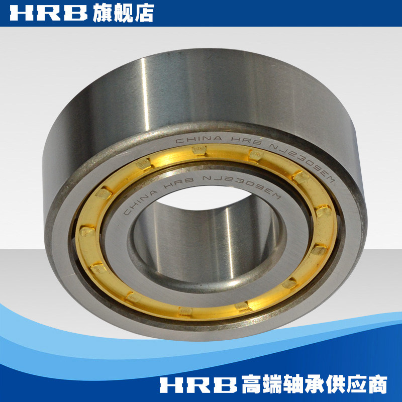 HRB NJ2309 EM哈尔滨圆柱滚子轴承 42609H 内径 45mm 品牌直销